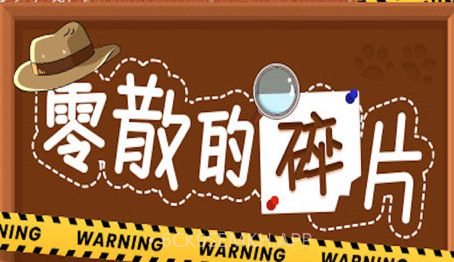 残缺的图纸v1.12截图