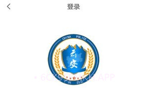 平安回家V2.0.10截图