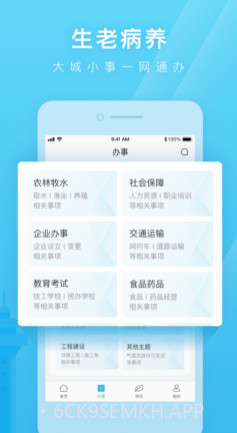 日照通v1.0.14截图