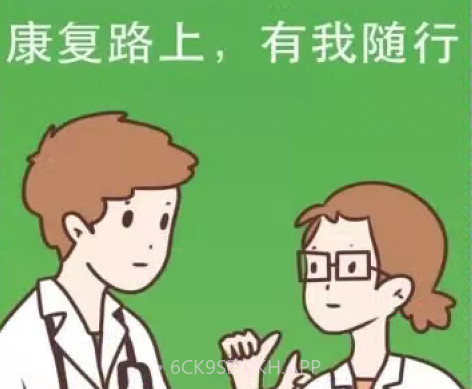 康复行医疗医生版v1.10.11截图
