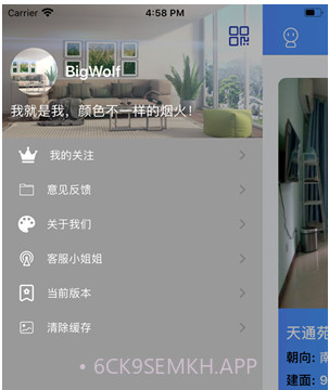 找房咖v1.13截图