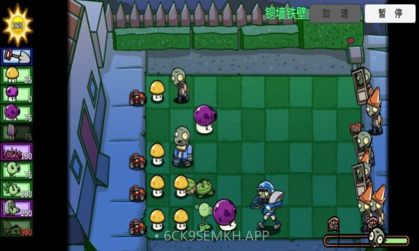 pvz_bt幽灵v0.56.5截图