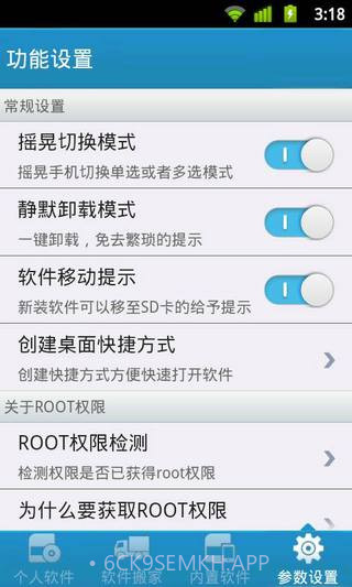 自带软件深度卸载v2.37截图