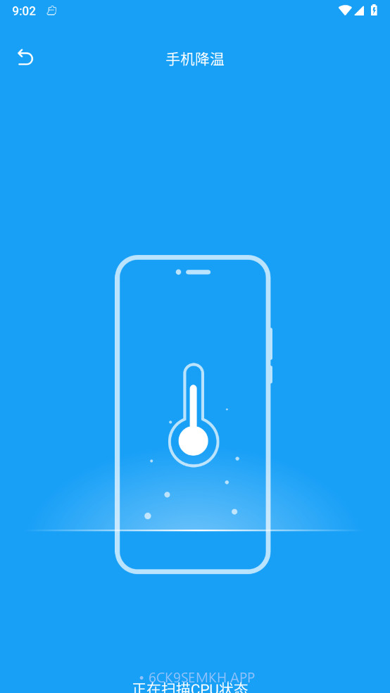 丁香优化大师v1.0.0安卓版截图