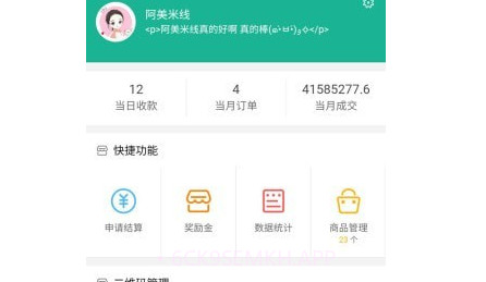 余乐兑商家端v18698鐎瑰宕渧1.9截图