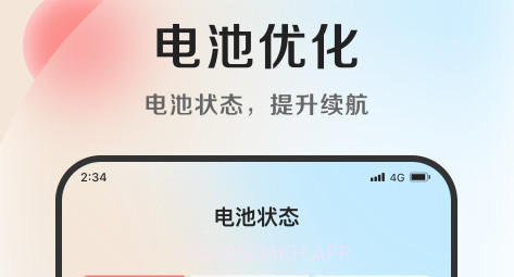 小羊加速v1.0.5截图