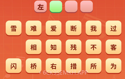 猜歌填词v1.10截图