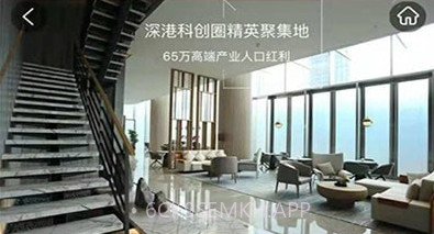 共盈地产平台v1.0.10截图