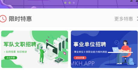 天明网校v1.0.13截图