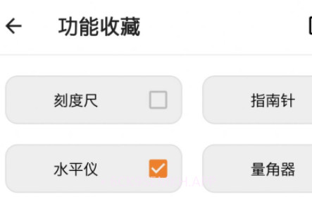 随手工具v1.1.13截图