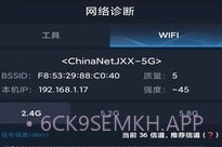 全球网测V4.1.5截图