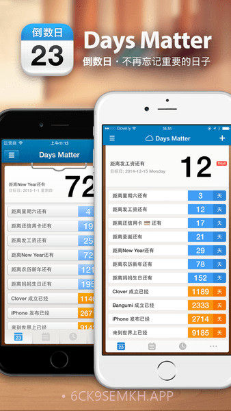 days matter倒数日v1.18.10截图