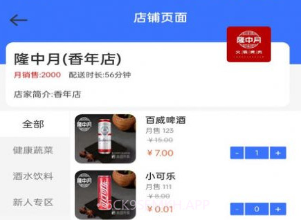 薪玩家v1.3.8截图