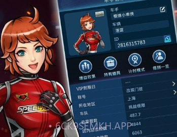 极速5v2.2.5截图