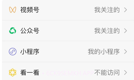 微信iOS版8.0.12正式版v7.0.9截图