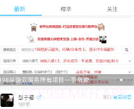 奇异社区V1.5截图