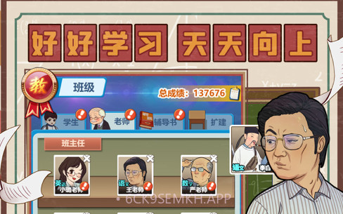 全民学霸v1.0.11截图