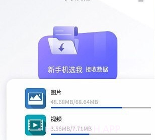 多多手机克隆v1.11截图