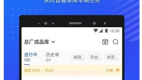 星园车辆管理v1.0.11截图