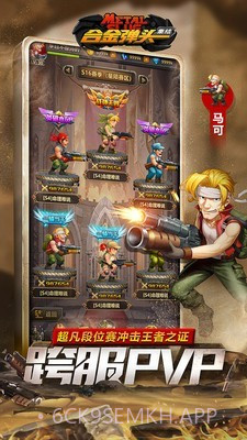 合金弹头集结v8.11截图