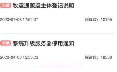 牧运通v1.2.9截图