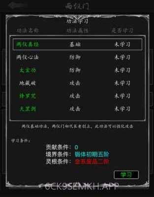 放置修真v1.13截图