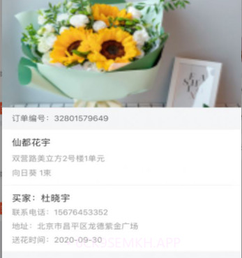 朵朵鲜花配送v1.15截图