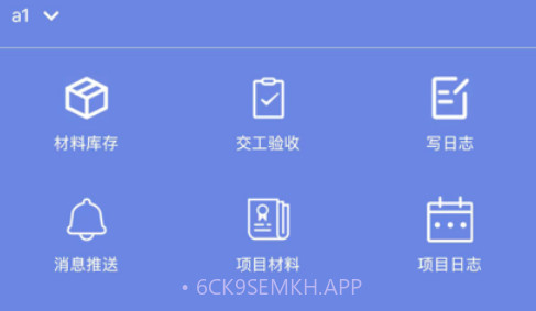 泉信BIM运营管理系统v1.12截图