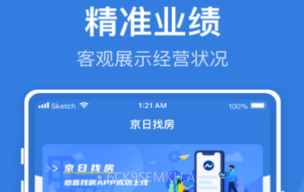 京日找房v1.6.11截图
