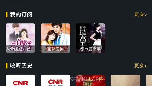 蜜蜂播客v1.14截图