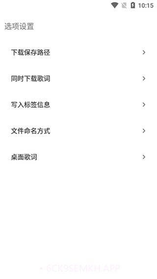歌词适配自定义版3.7.7截图