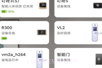 易看智能v1.00.11截图