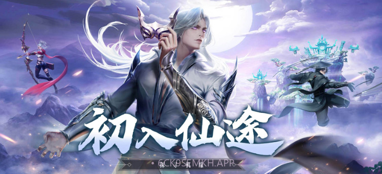 三生问道v1.0.10截图