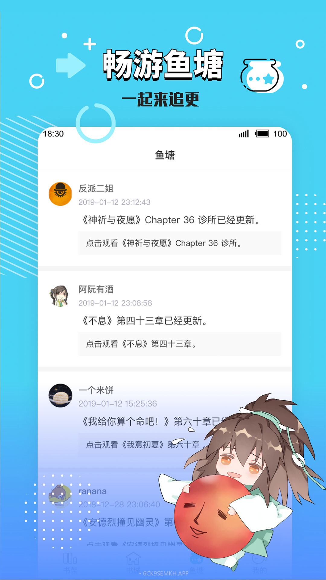 长佩阅读2.4.8截图