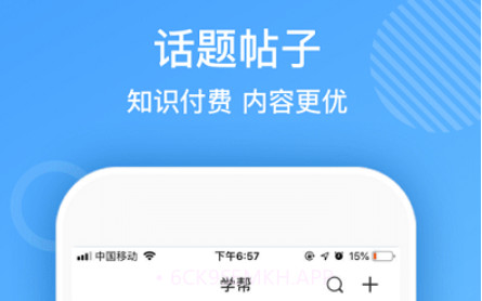 熊猫智学v5.6.12截图