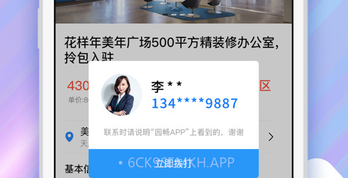 园畅v1.11截图