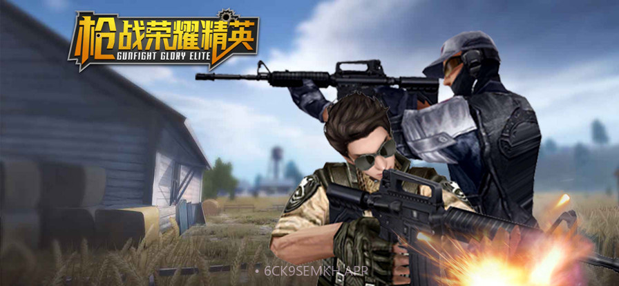 枪战荣耀精英v1.11截图
