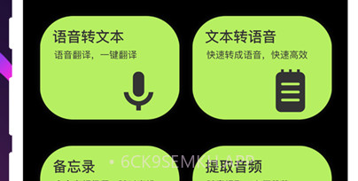 语音转文本v1.7截图