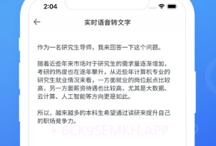录音大师v1.0.12截图