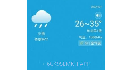向日葵天气v1.0.14截图