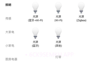 小健智家v1.9截图