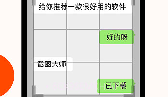 微信朋友圈截图生成器V3.4 V3.8截图