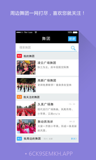 舞艺吧2.2截图