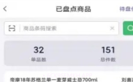 店铺实时运营管理v9.8.13截图