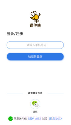 送件侠v1.16截图