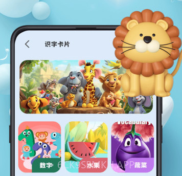 巴鲁识字v3.9截图