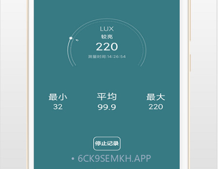 小明光强仪v3.2.13截图