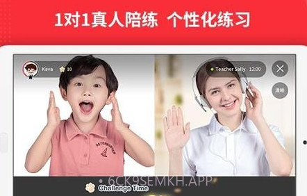大枣口语v1.1.14截图