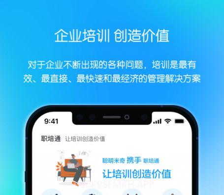 聪明米奇职教v1.1.11截图