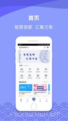 瓷都生活1.0.3截图